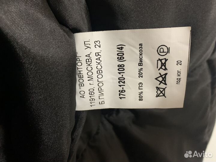 Бушлат мчс нового образца