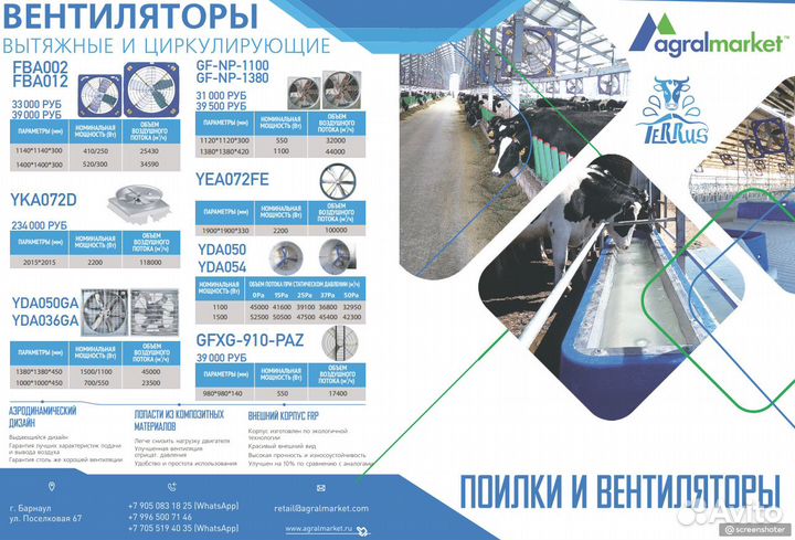 Вентиляторы для крс ферм разгонные вентиляторы