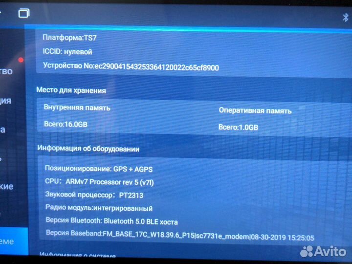Магнитола для Газель next 2013-21
