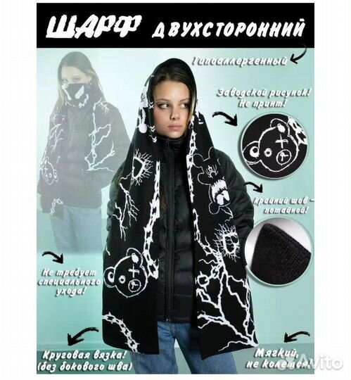 Широкий шарф дрейн