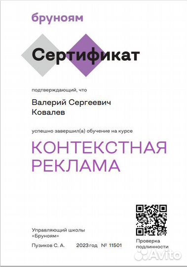 Настройка контекстной рекламы - Яндекс и Гугл