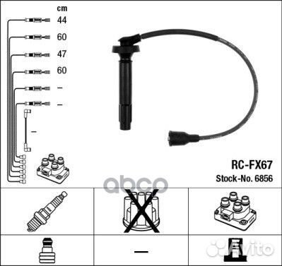 Провода высоковольтные rcfx67 6856 NGK