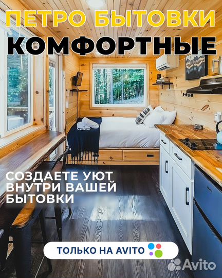 Вагончик бытовка 6 на 3