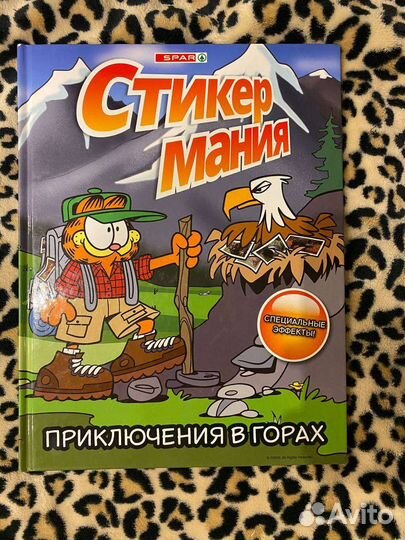 Альбомы стикермания