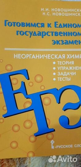 Книги для подготовки к егэ