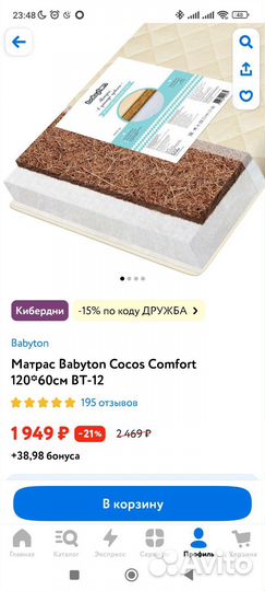 Матрас детский 120*60