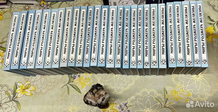 Миры Роджер Железны(комплект - 26 книг) 1997