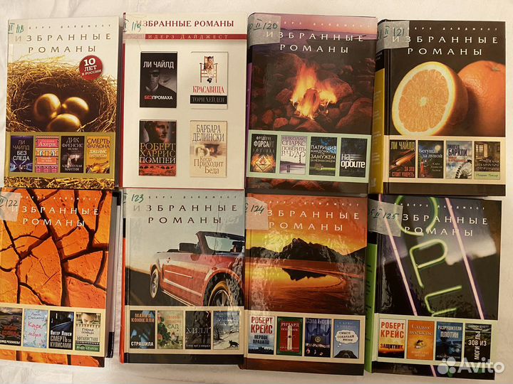 Коллекция Избранных романов книги
