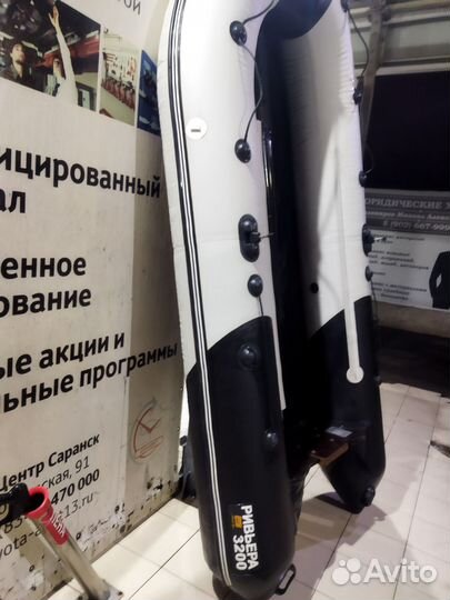 Ривьера 3200 ск б/у