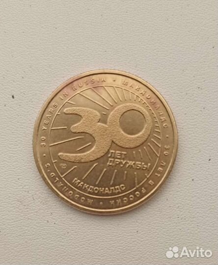 Монета Макдональдс