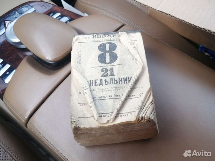 Отрывной календарь 1918г