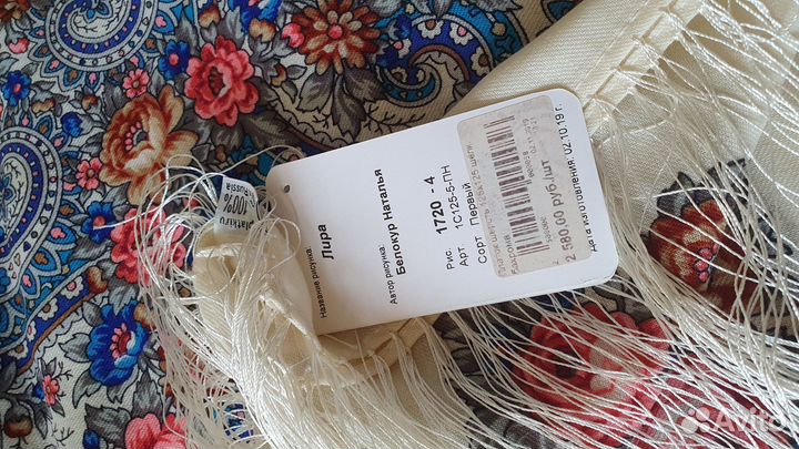 Павловопосадский платок, Лира, 125 новый