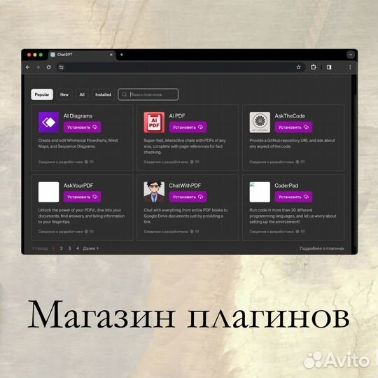 Chatgpt Plus (GPT-4)