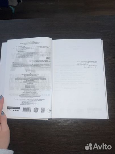 Книга (Как найти свою Ц.А)