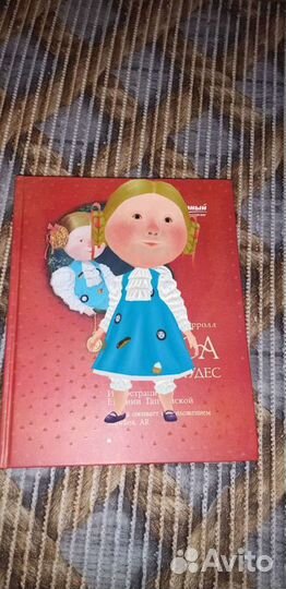 Книга которая