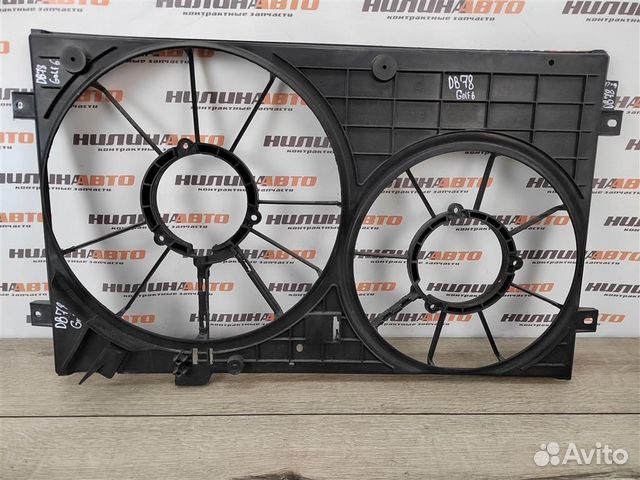 Диффузор вентилятора volkswagen Golf 6 5 Пассат Б