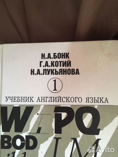 Учебник английского языка 1. Пособие