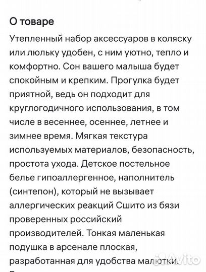 Комплект в коляску подушка матрас одеяло