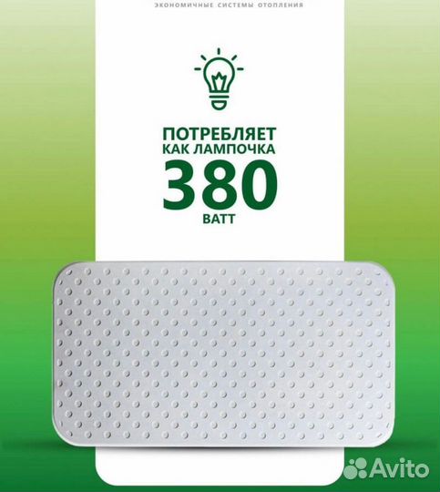 Обогреватель эксо