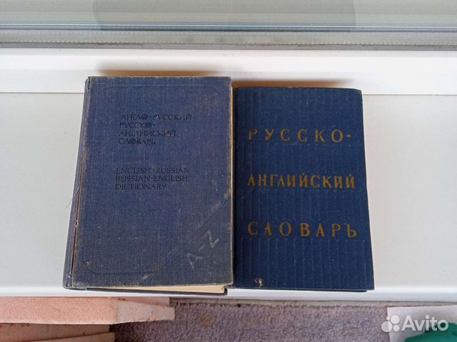 Словари и книга для автомобилистов