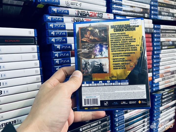 Второй сын ps4 диск