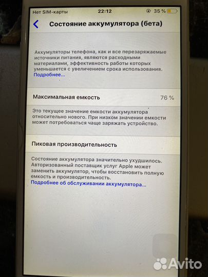 iPhone 6, 64 ГБ