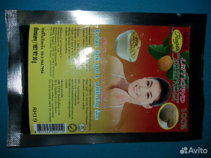 Маска для лица Таиланд