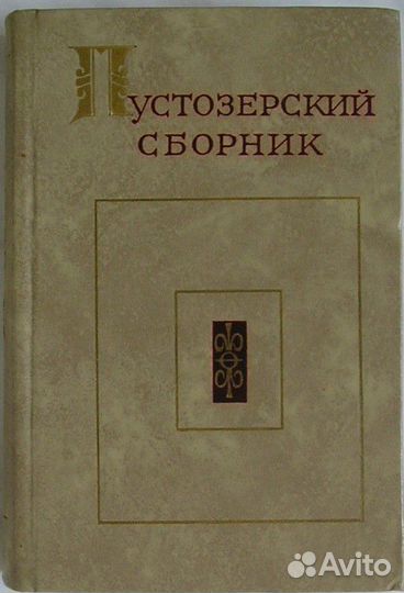 Основы военно-морского дела. Акимов Р. Н. 1961г