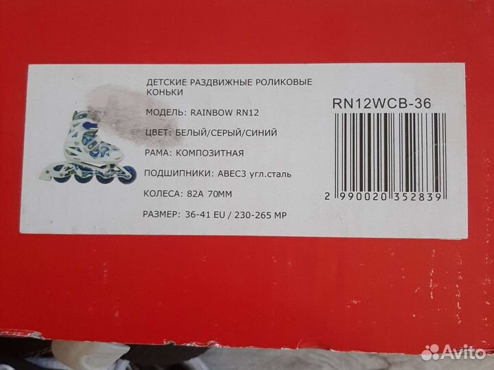 Детские раздвижные ролики 36-41
