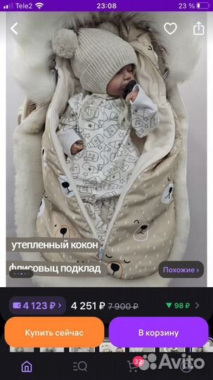 Конверт на выписку зима