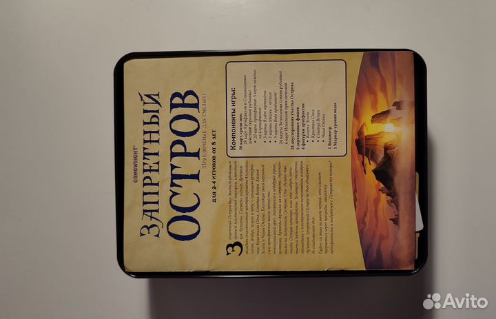 Настольная игра затерянный остров