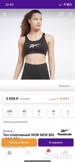 Спортивный топ-бра