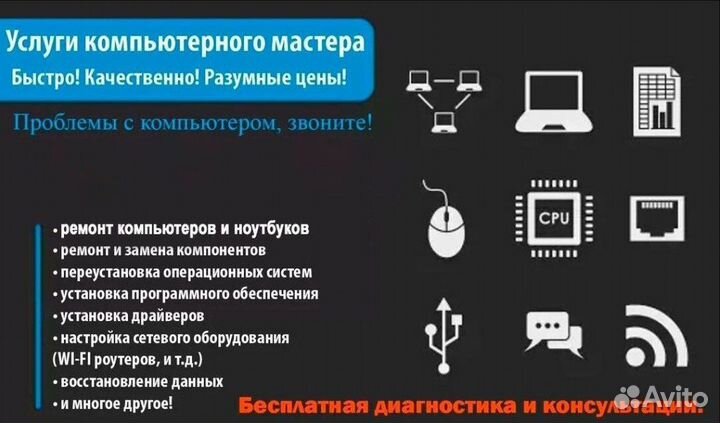 Ремонт компьютера, Установка Windows, Выезд Гарант