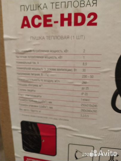 Тепловая электрическая пушка ACE-HD2