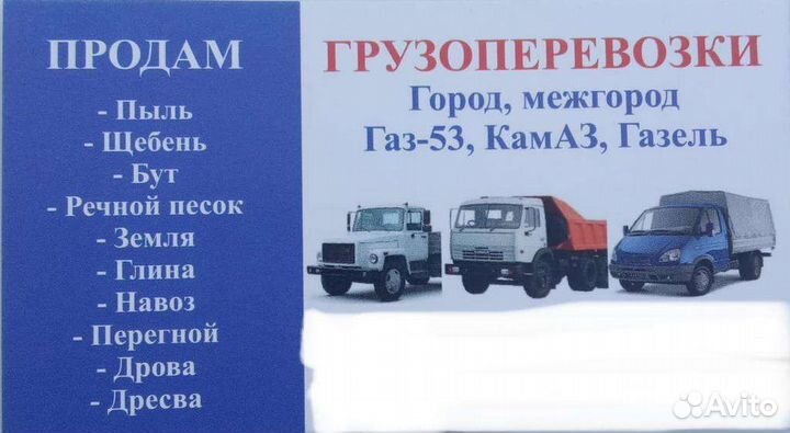 Пыль щебень бут