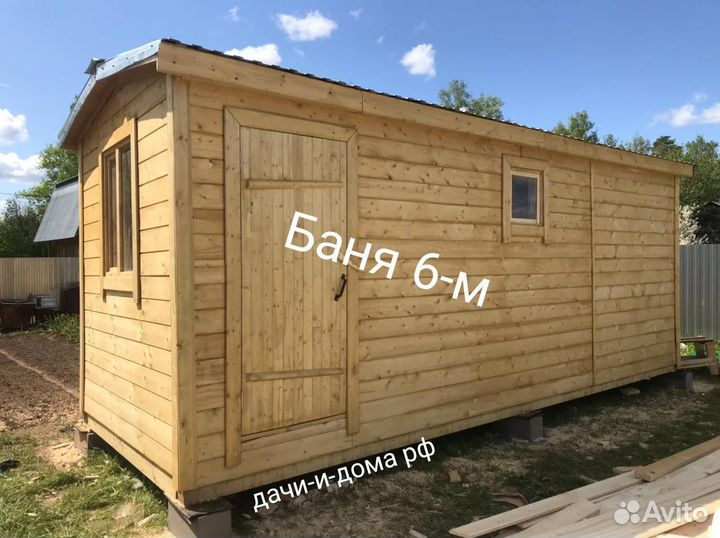 Мобильная баня