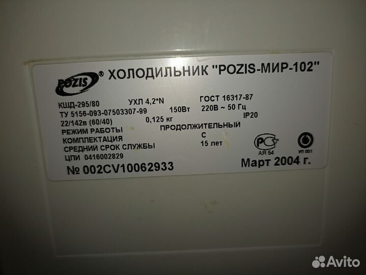 Холодильник бу