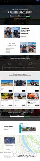 Создание сайтов, лендинга, интернет-магазинов