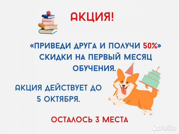 Английский язык