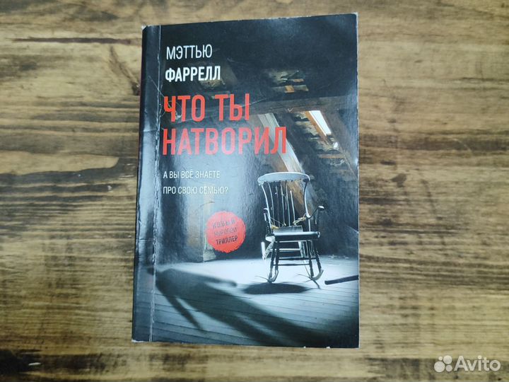 Книги детективы и триллеры
