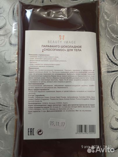 Beauty image воск