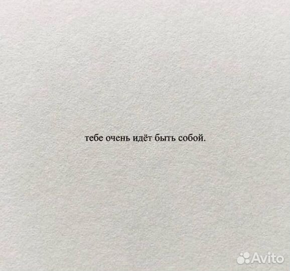 Слушатель, собеседник, друг на час