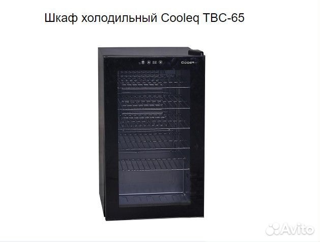 Шкаф холодильный cooleq TBC-65 черный