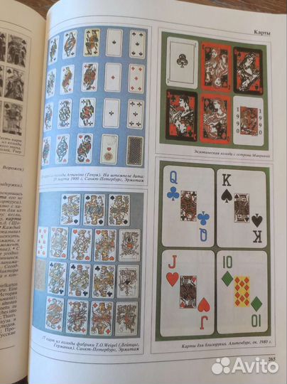 Энциклопедия игорный дом