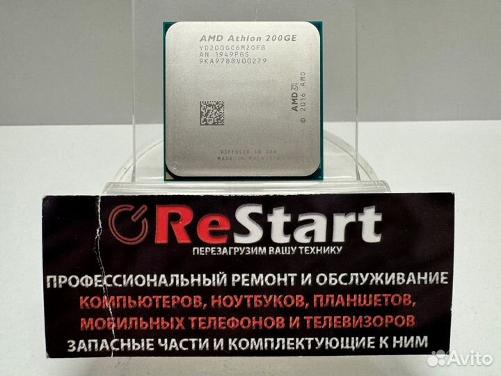 AMD Athlon 200GE (2 x 3.20Ghz / Socket AM4)