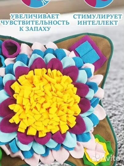 Нюхательный коврик для собак