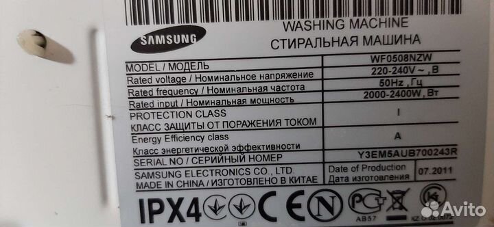 Стиральная машина samsung