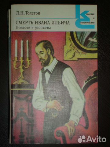 Классики и современники-3