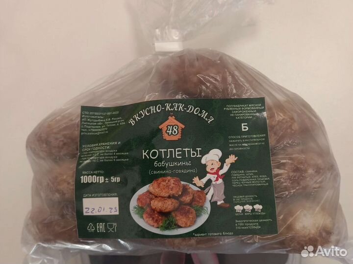 Полуфабрикаты домашние ручной лепки