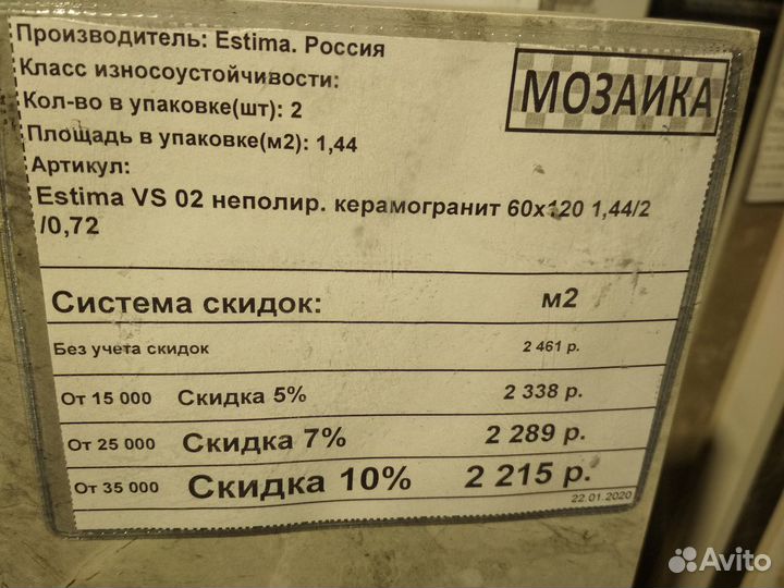 Керамогранит 120х60, напольная плитка